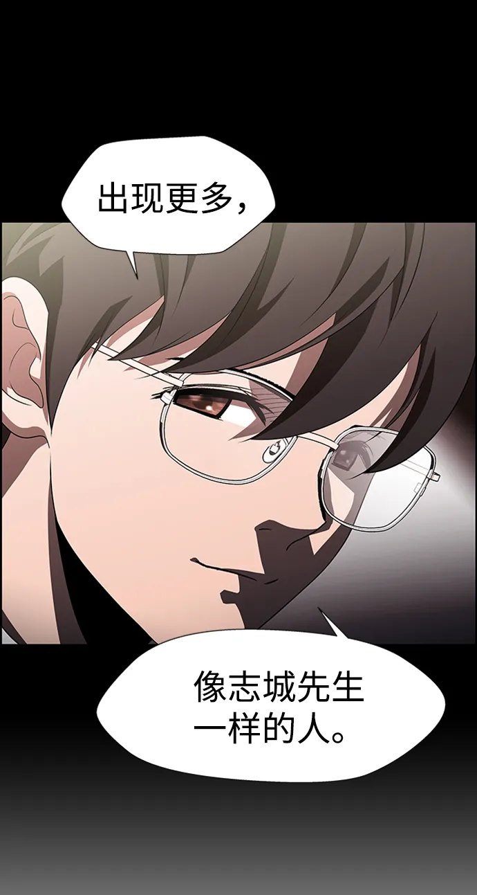 S4-Ep.8. 走失（1） 第10页