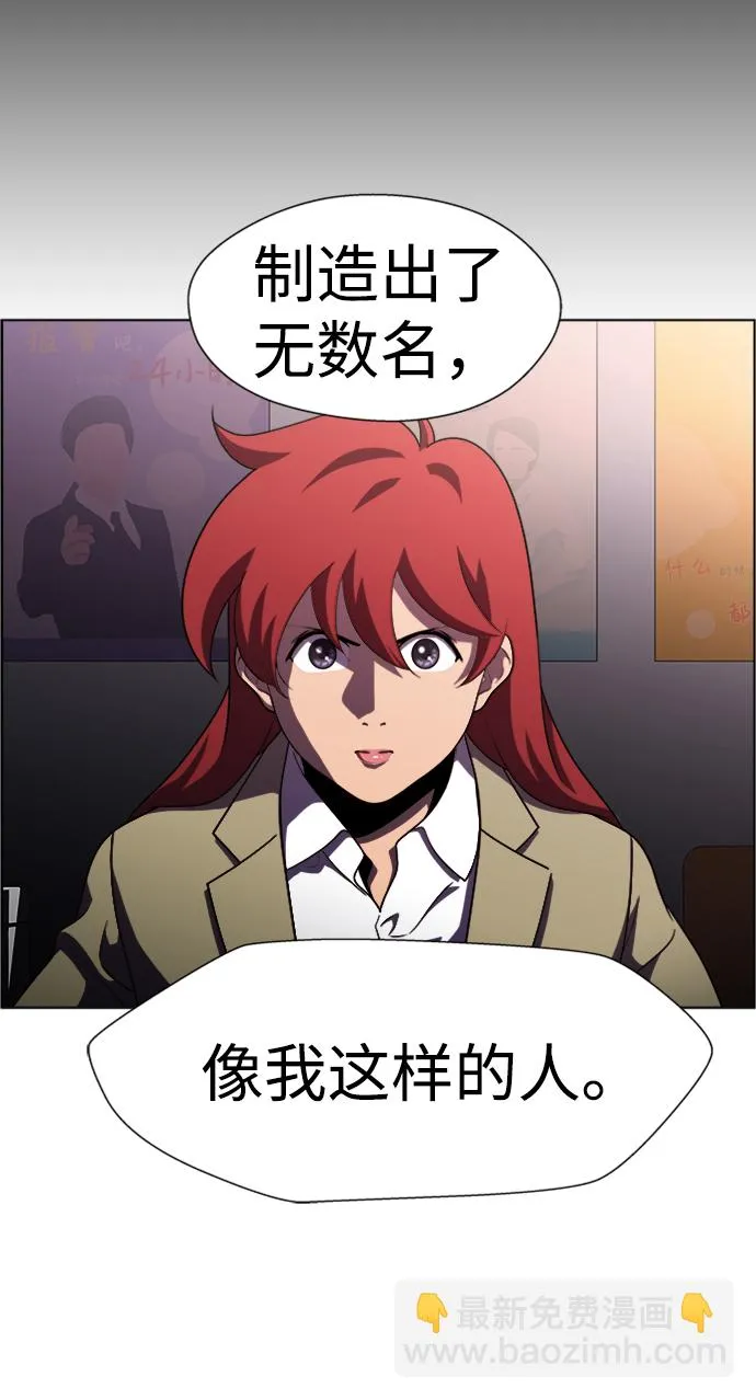 S4-Ep.8. 走失（1） 第11页