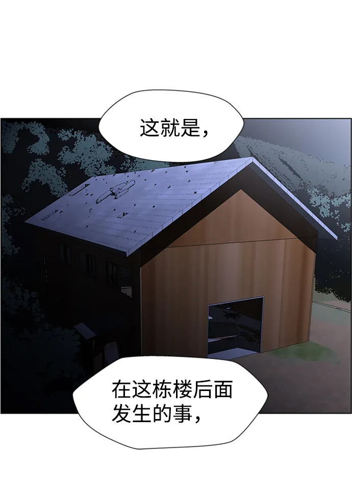 S4-Ep.8. 走失（1） 第17页