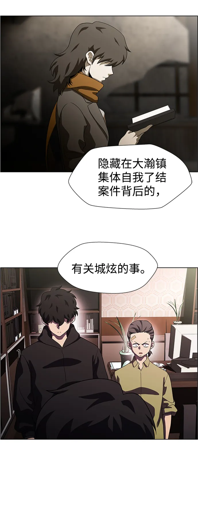 S4-Ep.8. 走失（1） 第18页