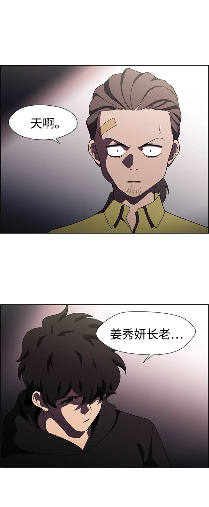 S4-Ep.8. 走失（1） 第19页