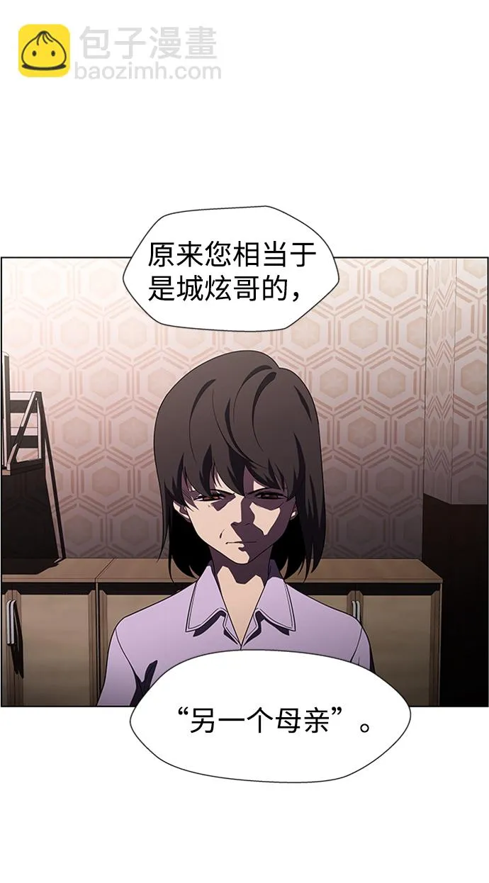 S4-Ep.8. 走失（1） 第20页