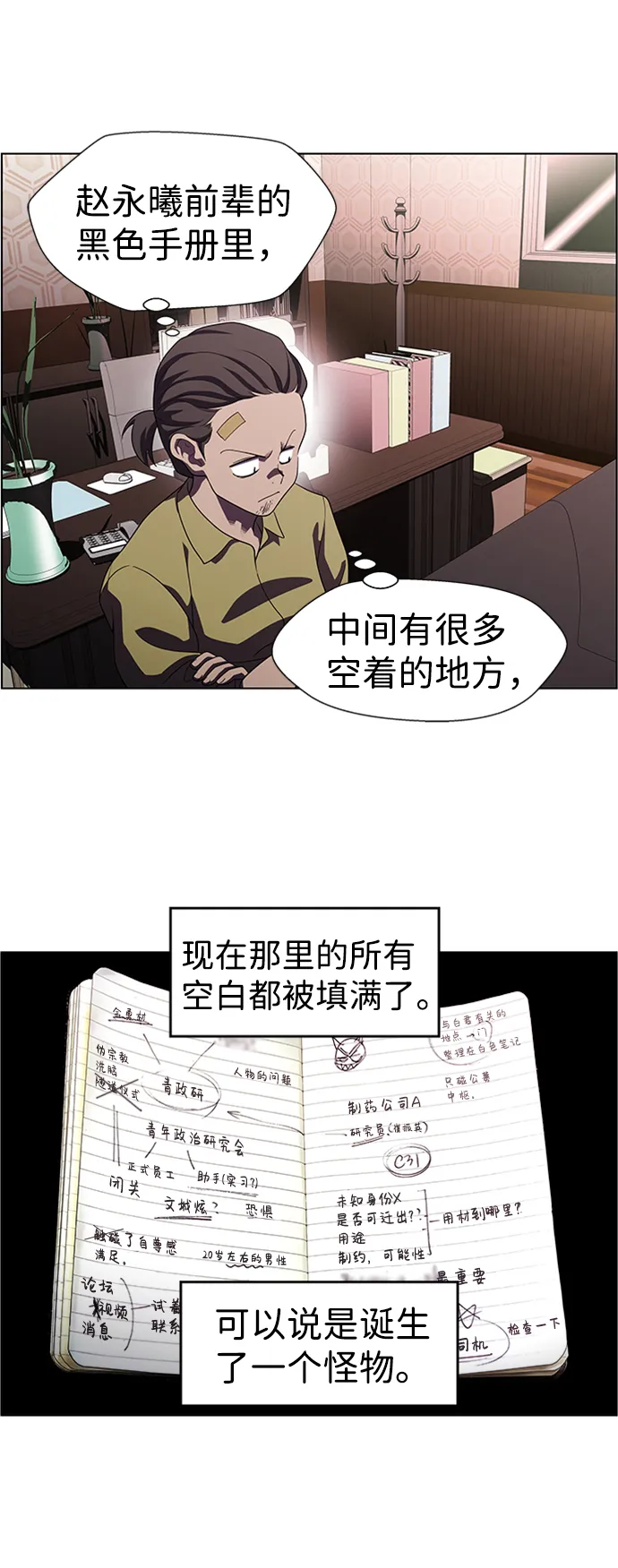 S4-Ep.8. 走失（1） 第23页