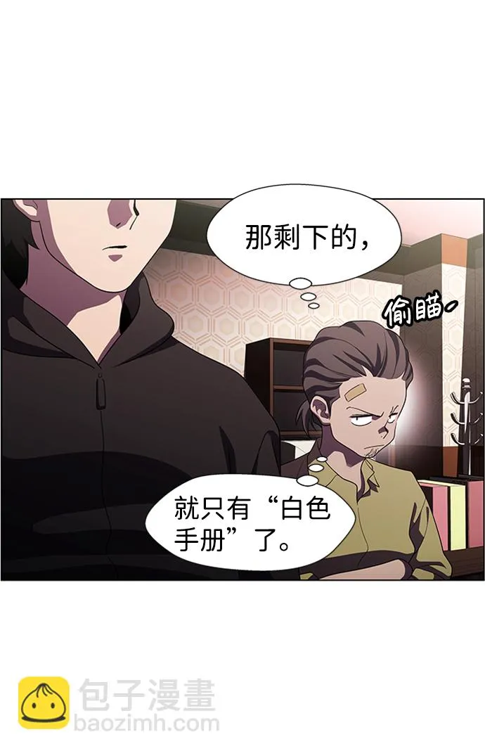 S4-Ep.8. 走失（1） 第24页
