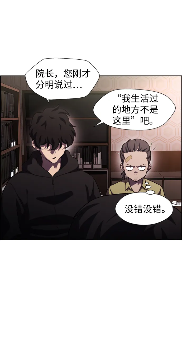 S4-Ep.8. 走失（1） 第25页