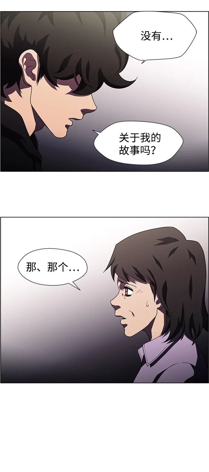 S4-Ep.8. 走失（1） 第26页
