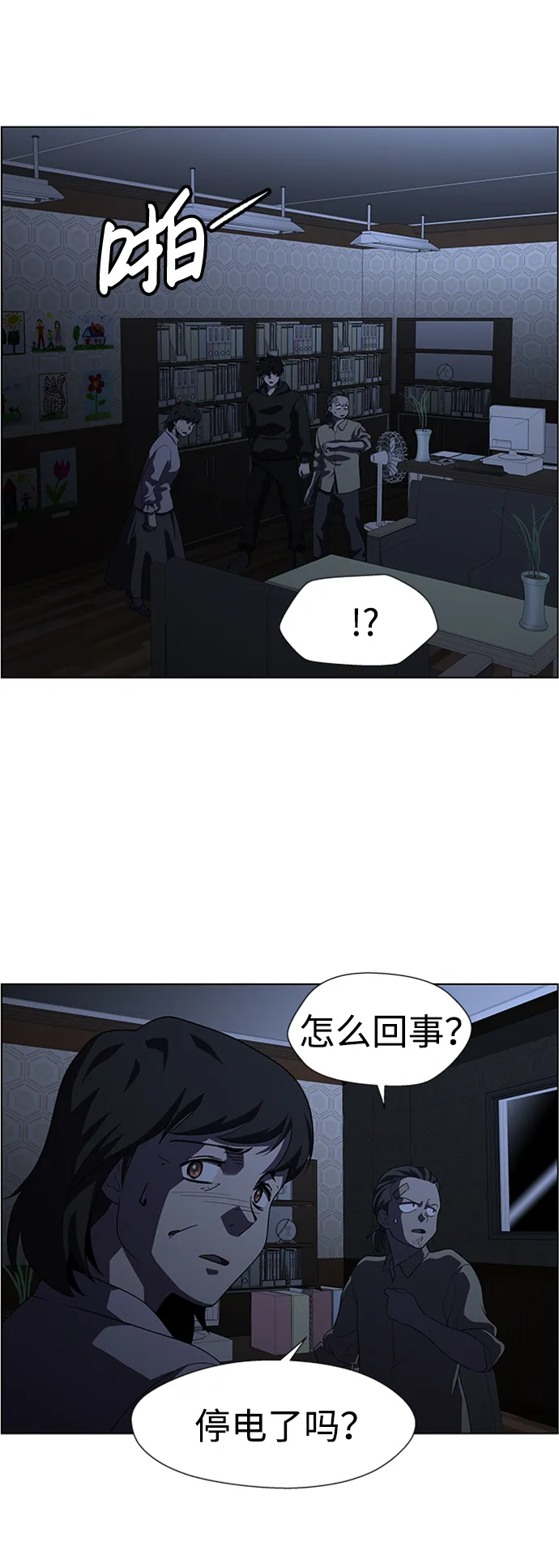 S4-Ep.8. 走失（1） 第27页