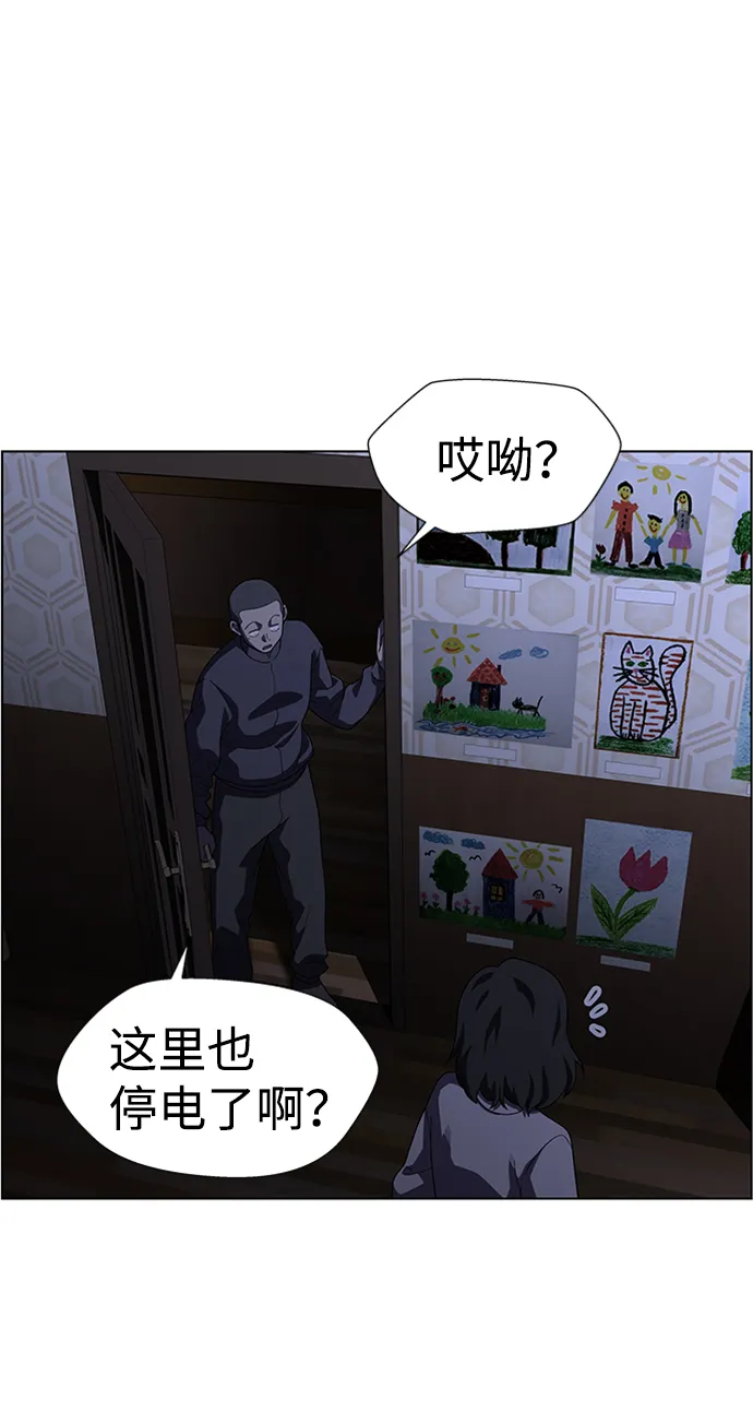 S4-Ep.8. 走失（1） 第28页