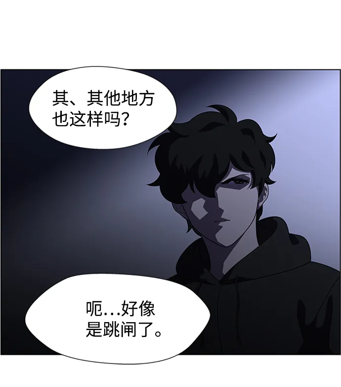 S4-Ep.8. 走失（1） 第29页