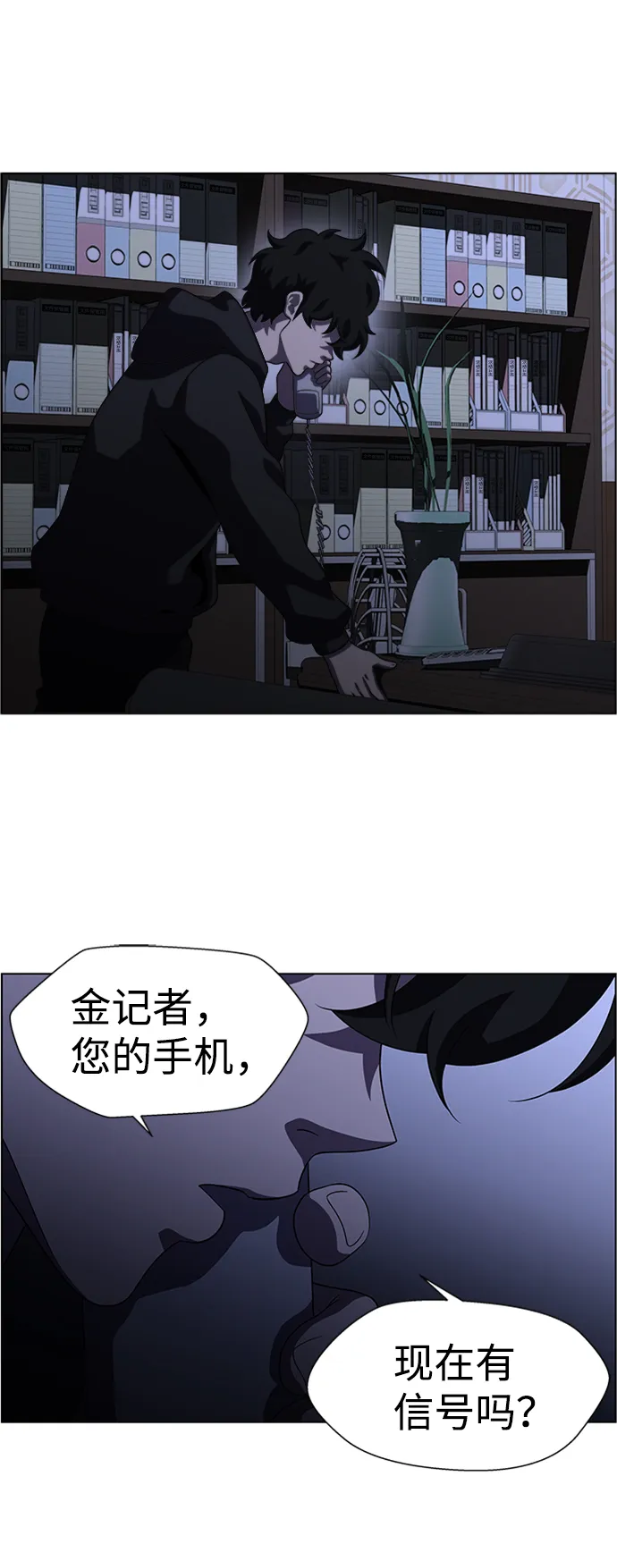 S4-Ep.8. 走失（1） 第31页