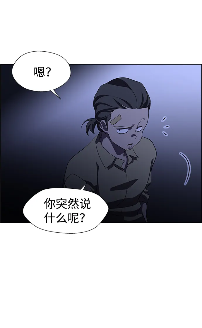 S4-Ep.8. 走失（1） 第32页