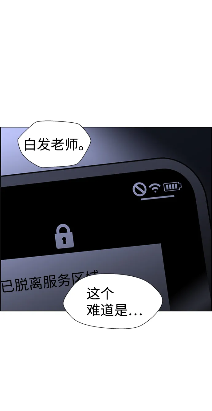 S4-Ep.8. 走失（1） 第34页