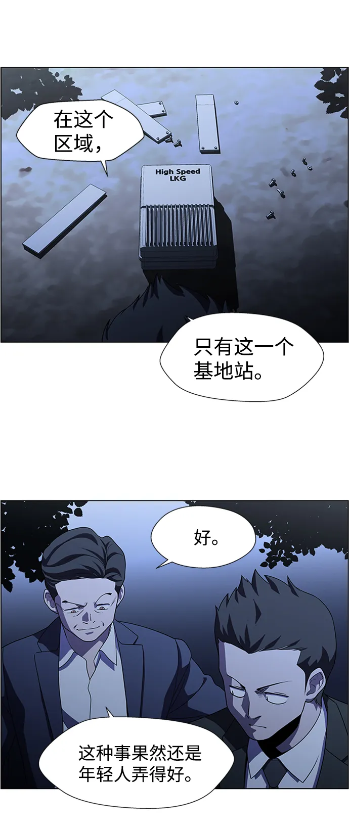 S4-Ep.8. 走失（1） 第36页