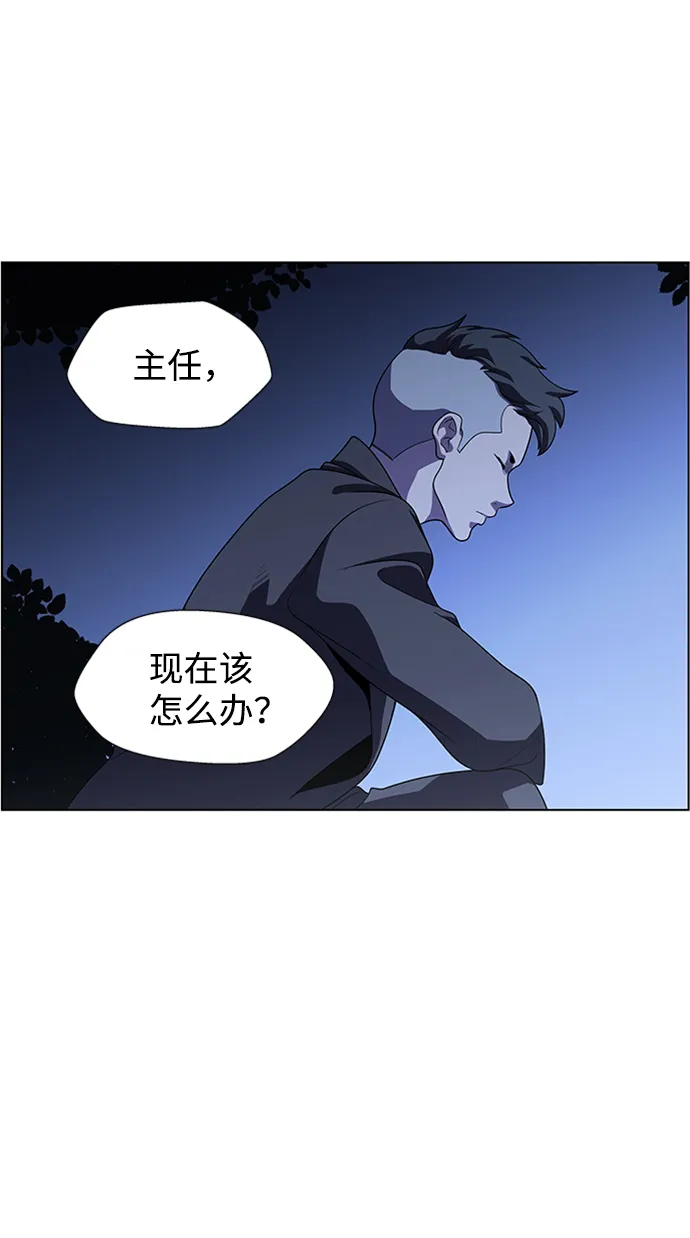 S4-Ep.8. 走失（1） 第37页