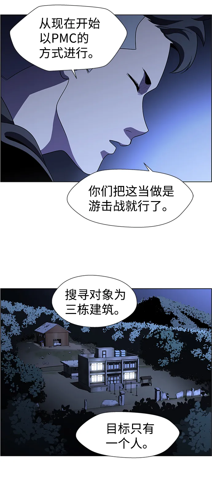 S4-Ep.8. 走失（1） 第38页