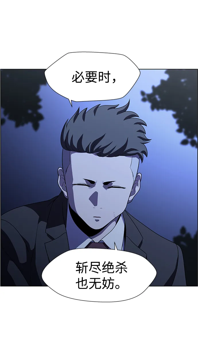 S4-Ep.8. 走失（1） 第39页