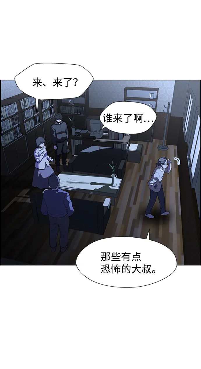 S4-Ep.8. 走失（1） 第41页