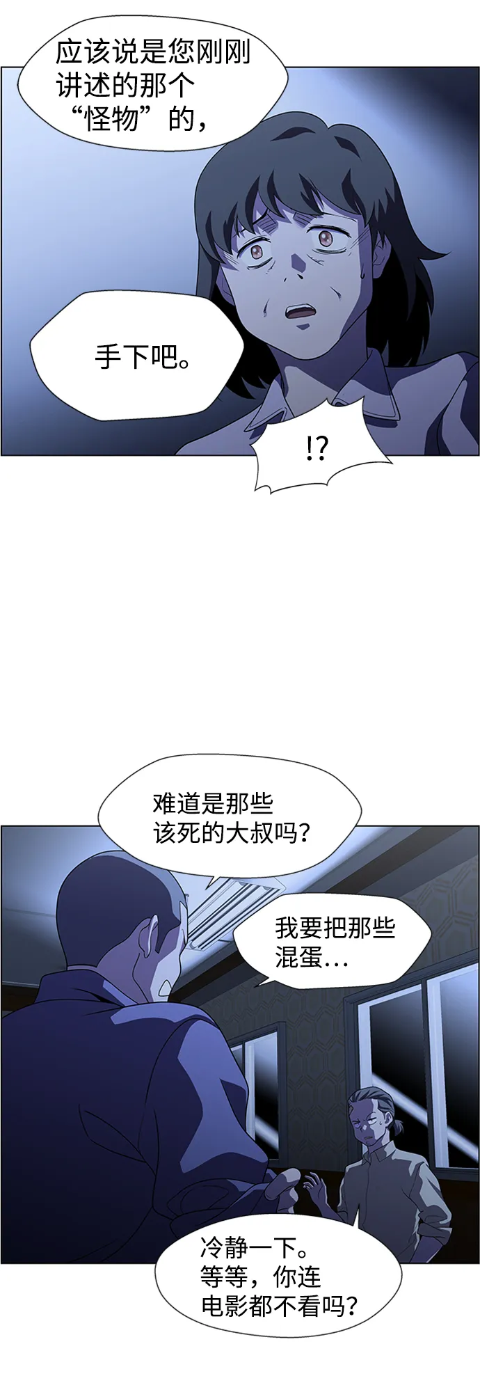 S4-Ep.8. 走失（1） 第42页