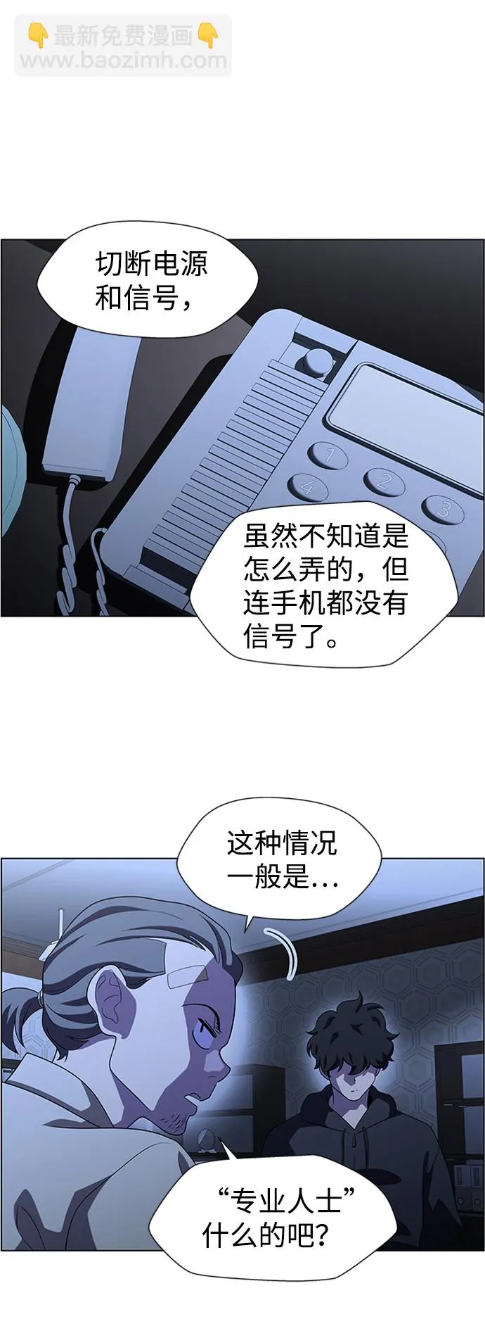S4-Ep.8. 走失（1） 第43页