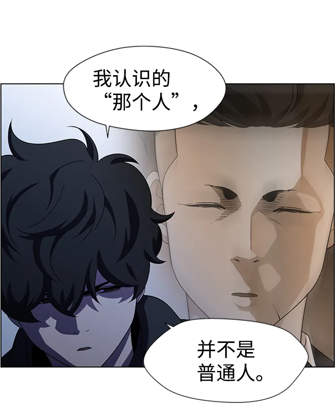 S4-Ep.8. 走失（1） 第44页