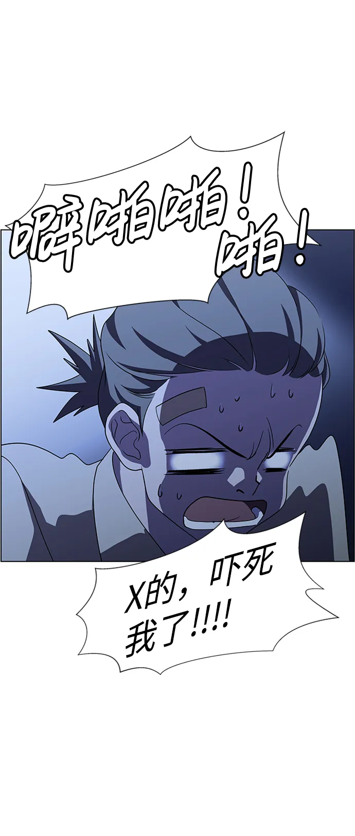 S4-Ep.8. 走失（1） 第46页