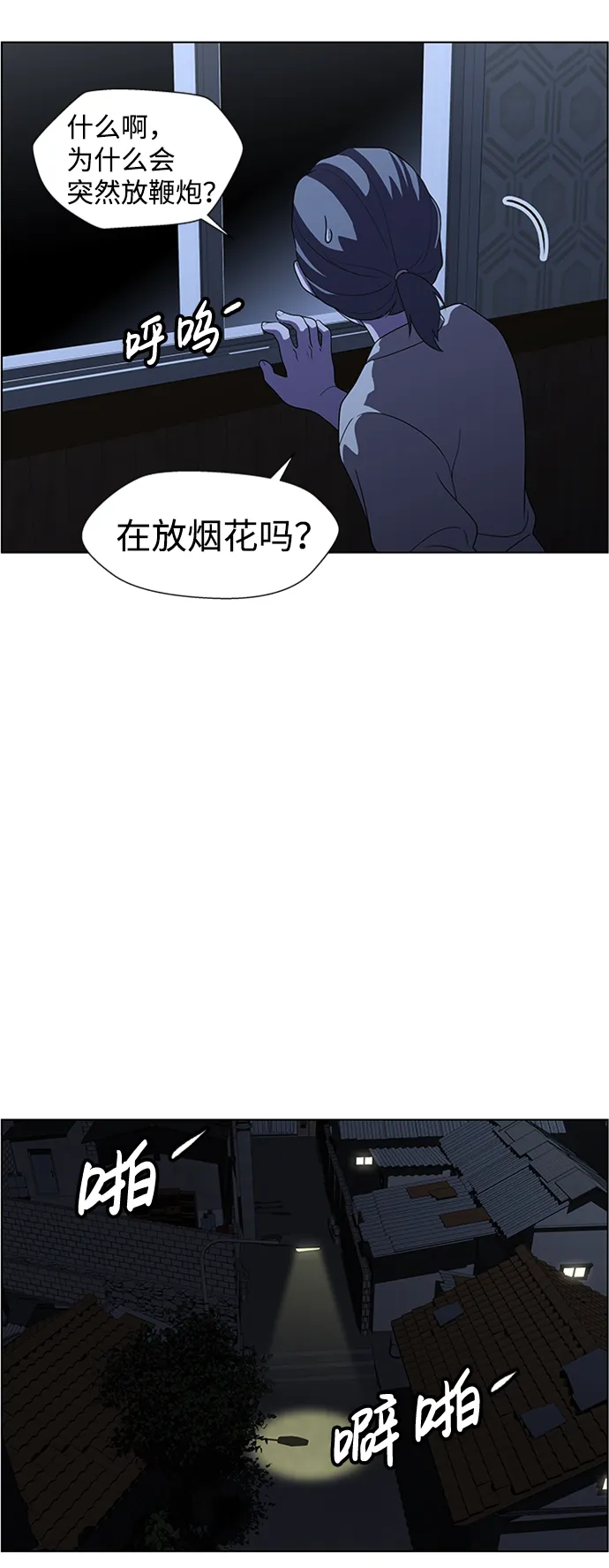 S4-Ep.8. 走失（1） 第47页
