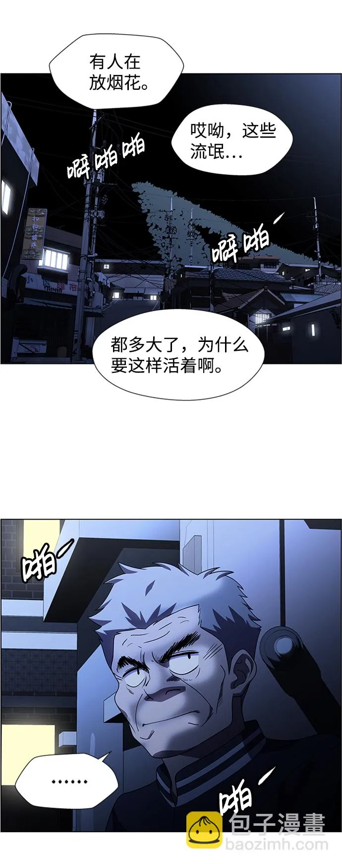 S4-Ep.8. 走失（1） 第49页