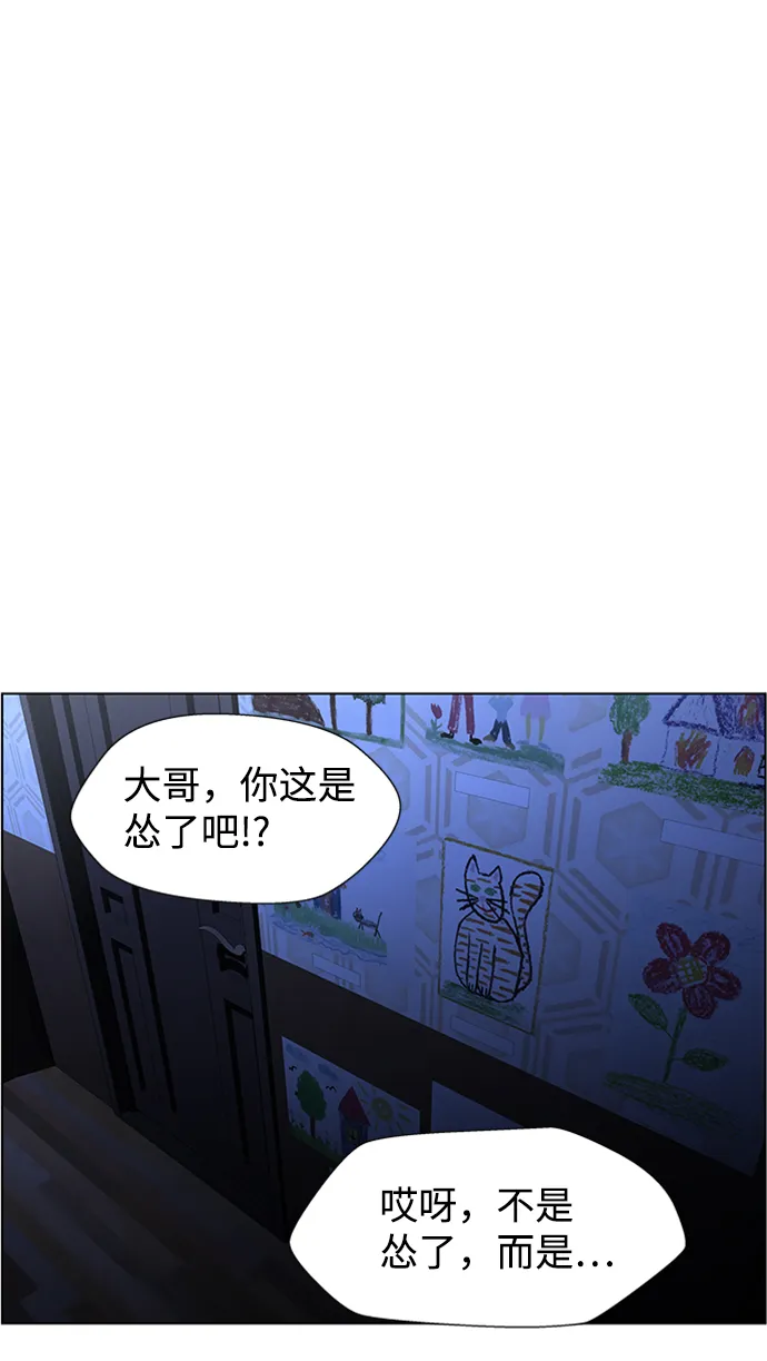 S4-Ep.8. 走失（1） 第50页