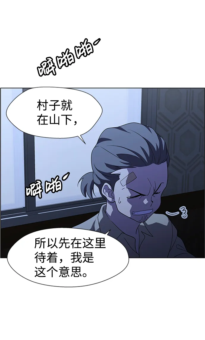 S4-Ep.8. 走失（1） 第51页