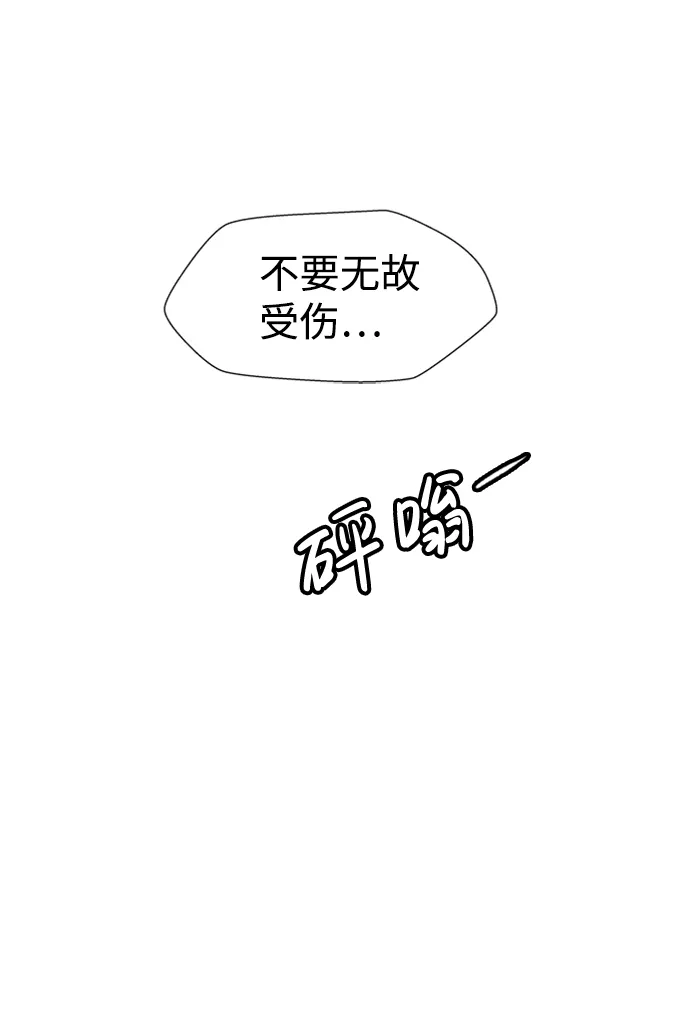 S4-Ep.8. 走失（1） 第52页