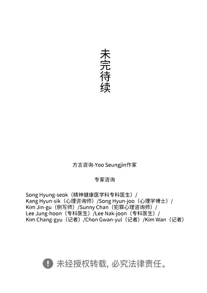 S4-Ep.8. 走失（1） 第56页