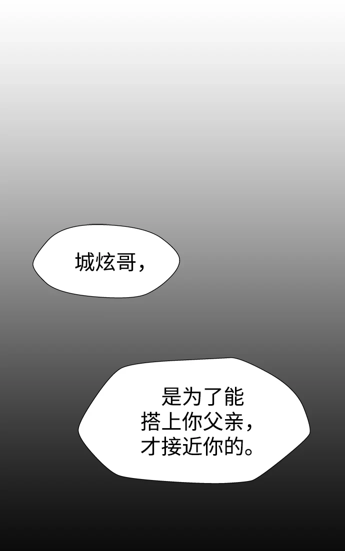 S4-Ep.11. 光X（1） 第5页
