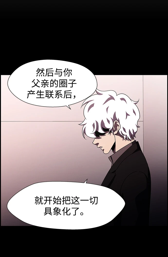 S4-Ep.11. 光X（1） 第6页