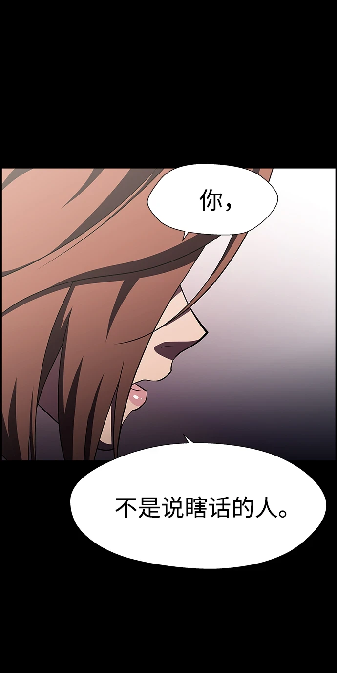 S4-Ep.11. 光X（1） 第8页