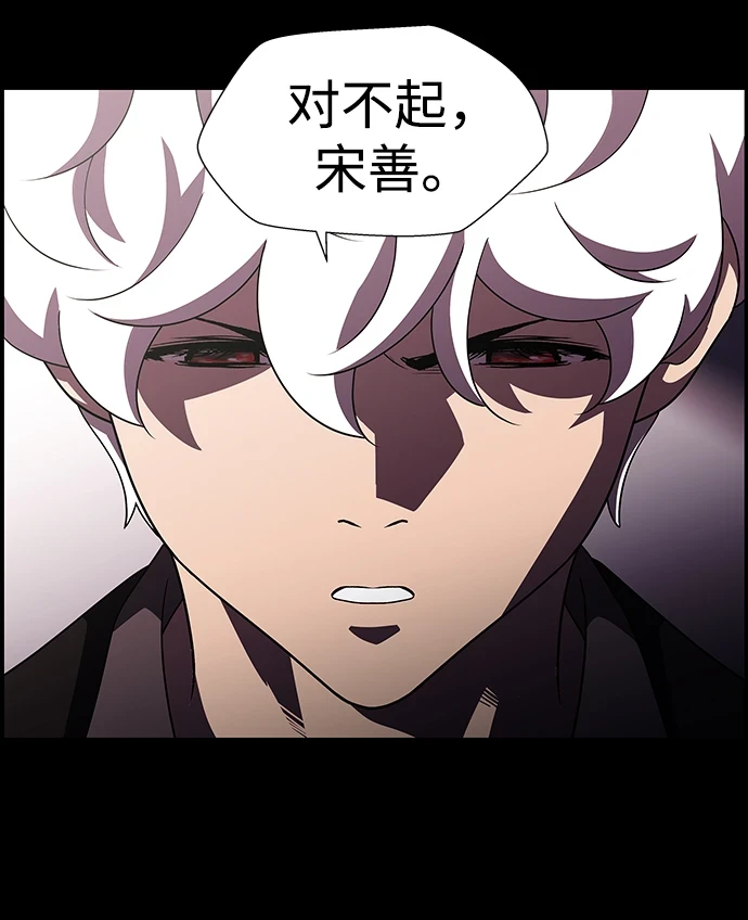 S4-Ep.11. 光X（1） 第11页