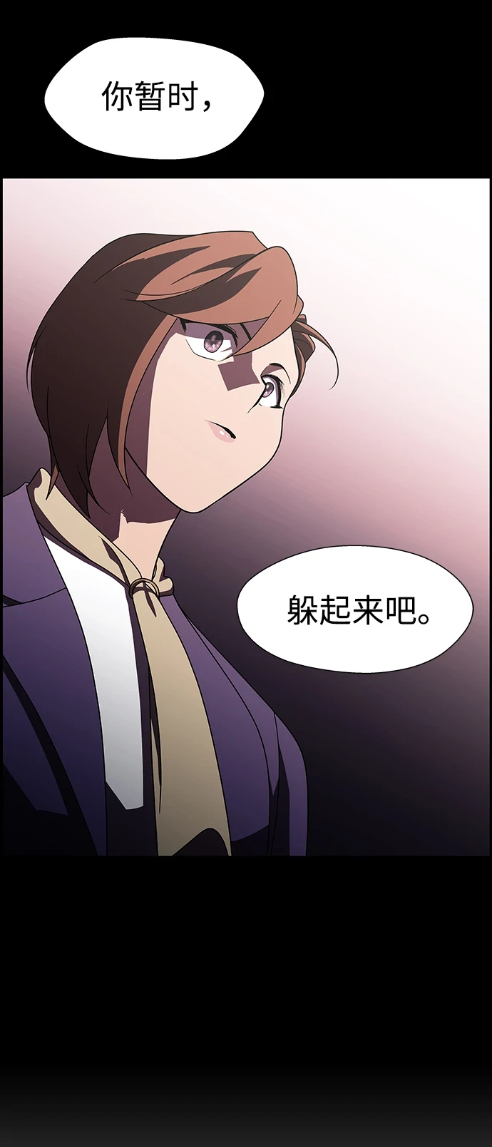 S4-Ep.11. 光X（1） 第12页