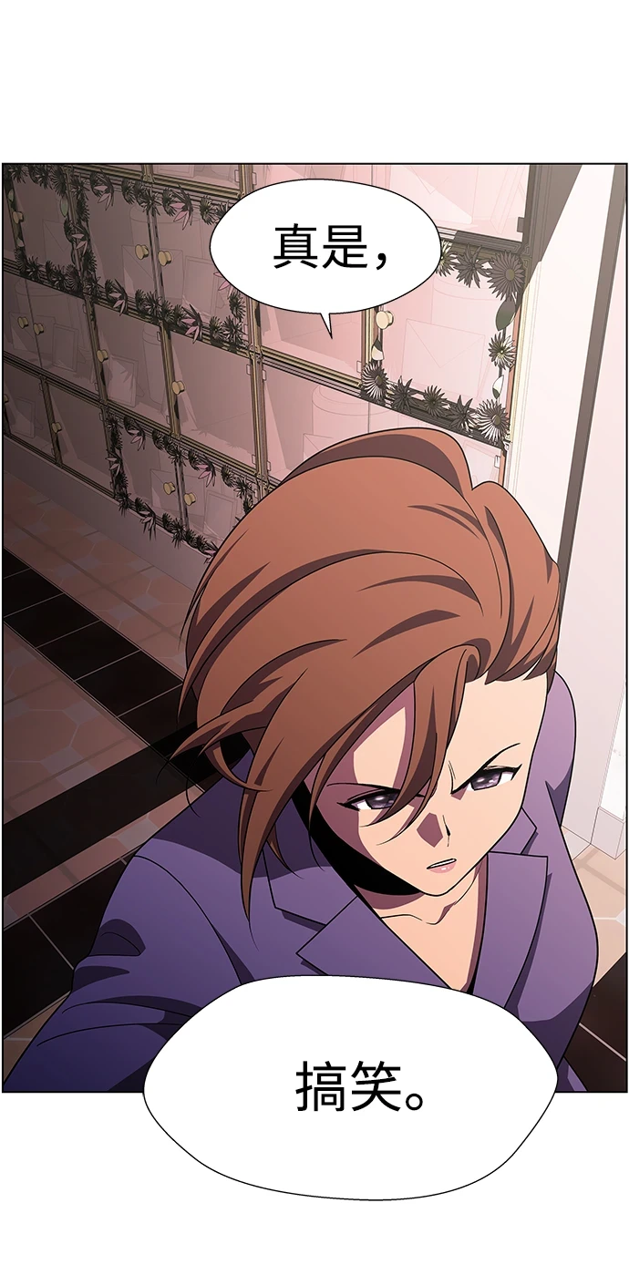 S4-Ep.11. 光X（1） 第20页