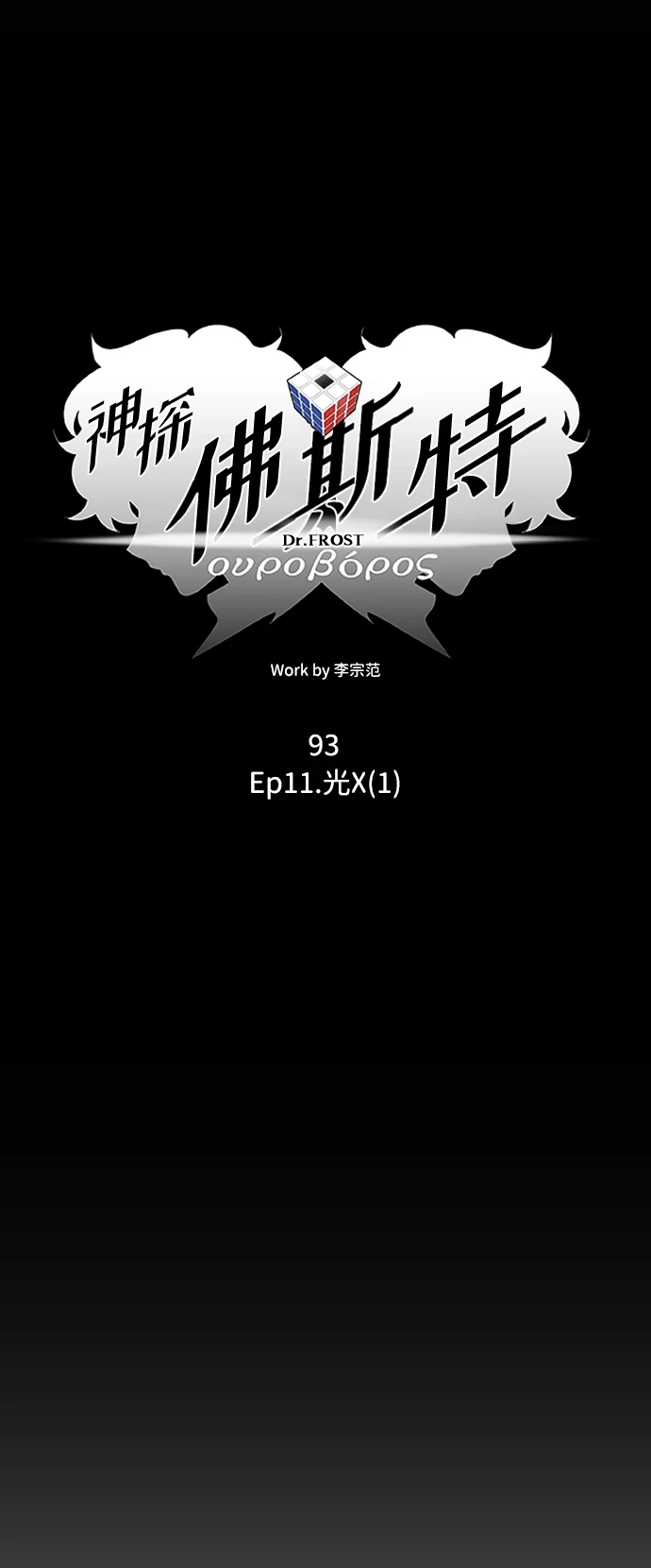 S4-Ep.11. 光X（1） 第22页