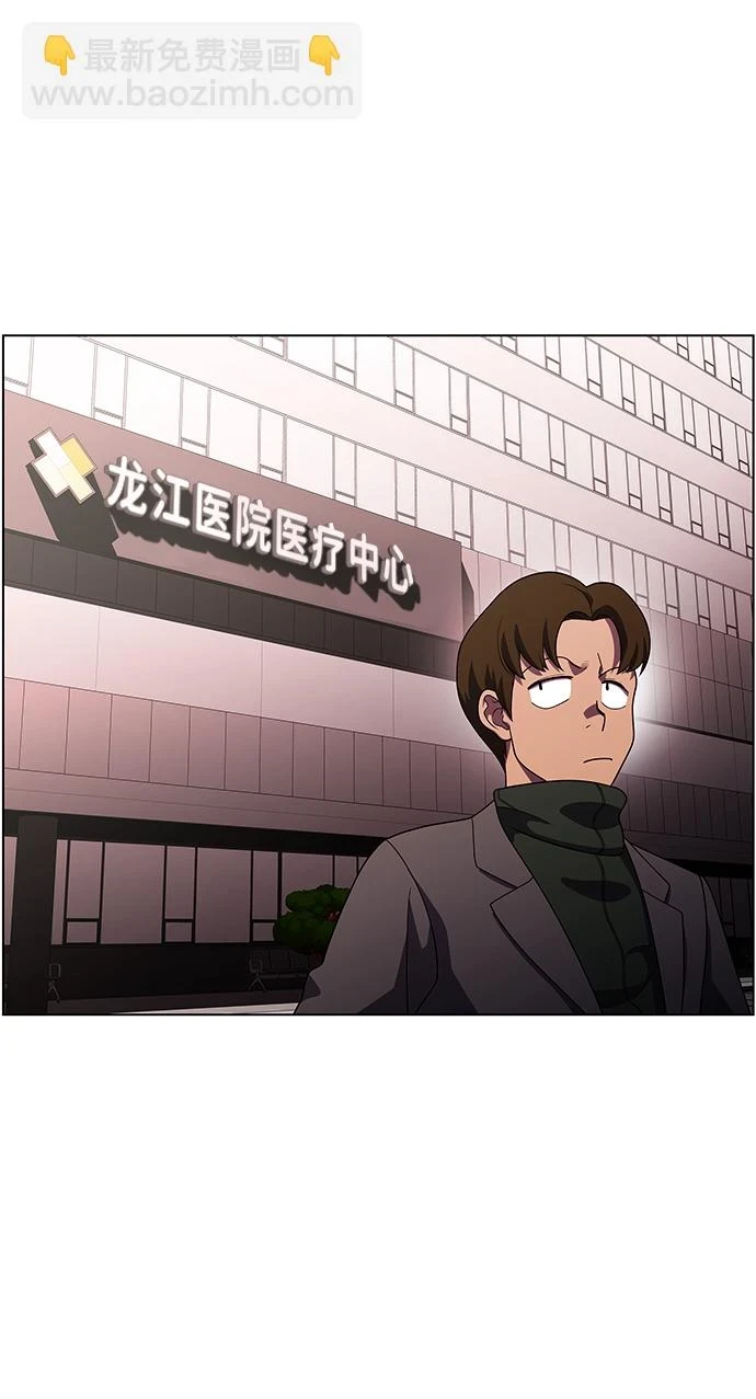 S4-Ep.11. 光X（1） 第28页