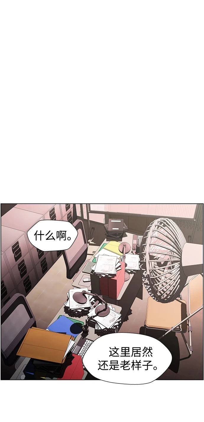 S4-Ep.11. 光X（1） 第29页