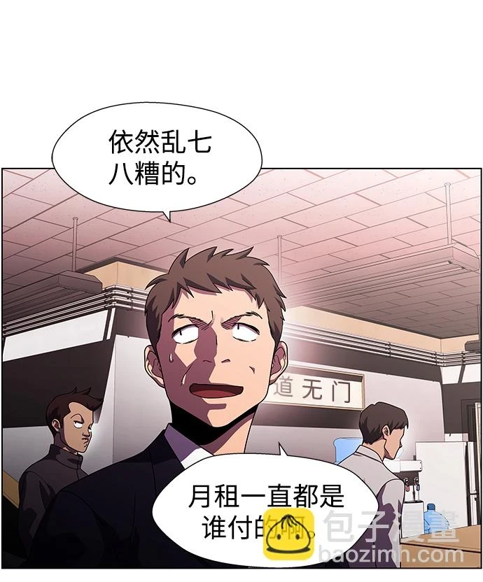 S4-Ep.11. 光X（1） 第30页