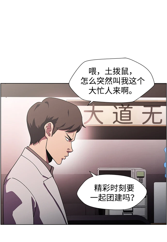 S4-Ep.11. 光X（1） 第31页