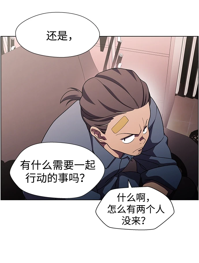 S4-Ep.11. 光X（1） 第32页