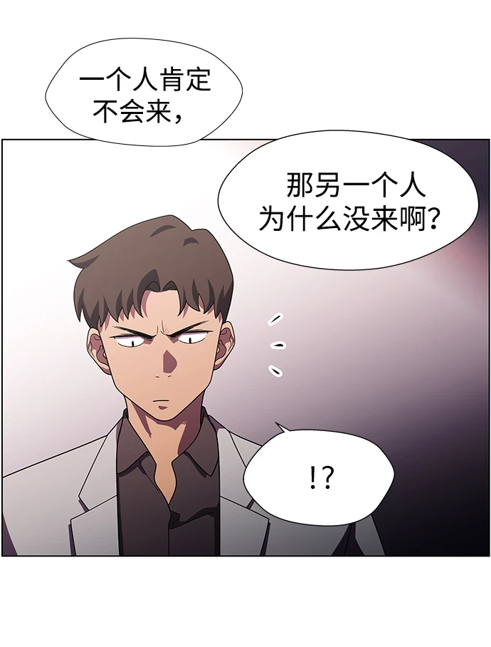 S4-Ep.11. 光X（1） 第33页