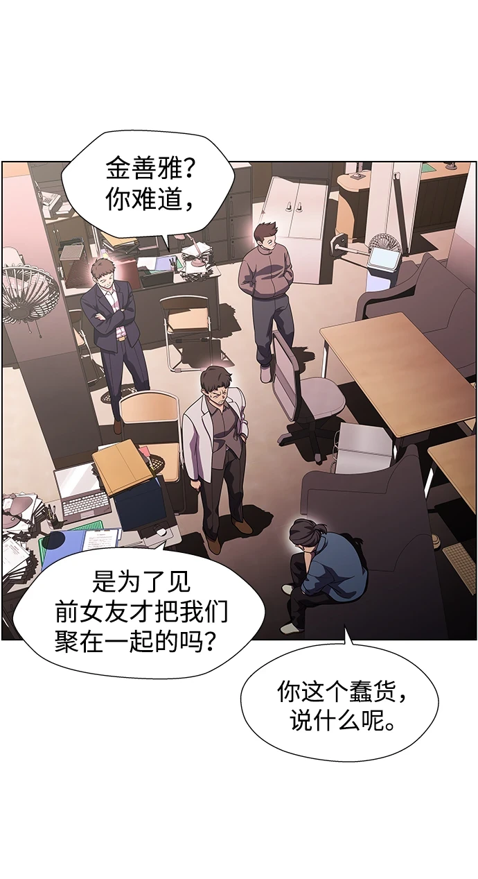 S4-Ep.11. 光X（1） 第34页