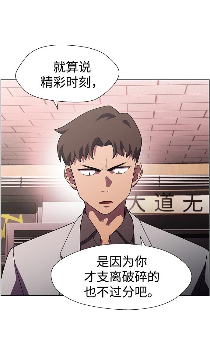S4-Ep.11. 光X（1） 第37页