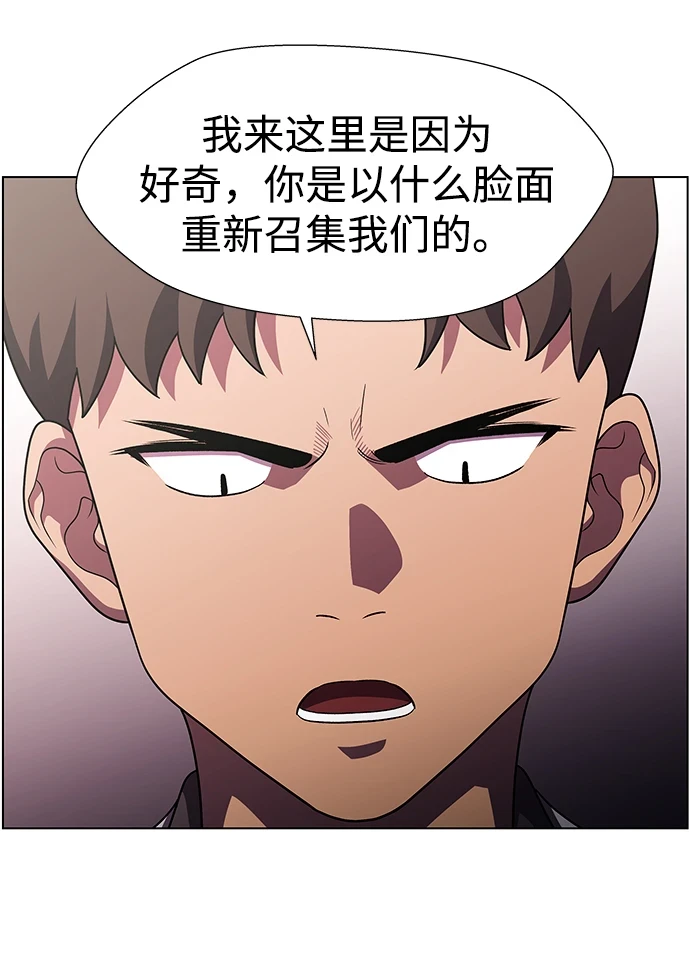 S4-Ep.11. 光X（1） 第38页
