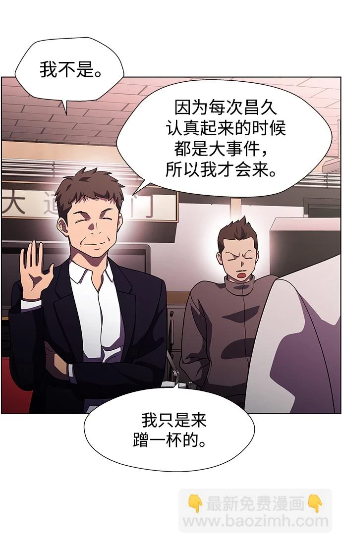 S4-Ep.11. 光X（1） 第39页