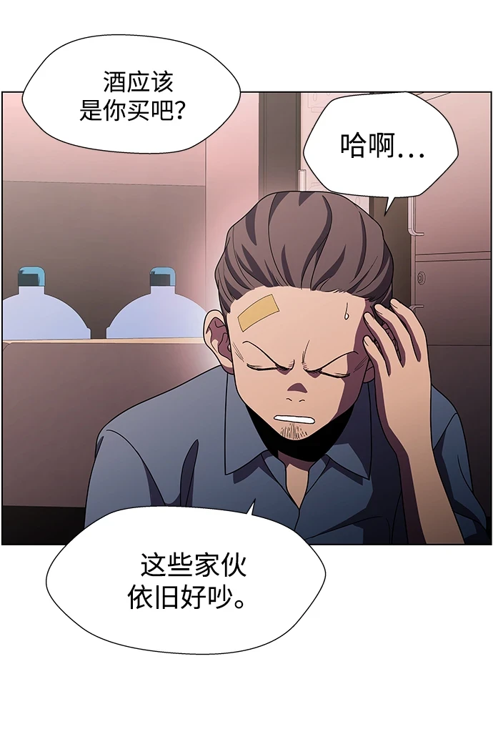 S4-Ep.11. 光X（1） 第40页