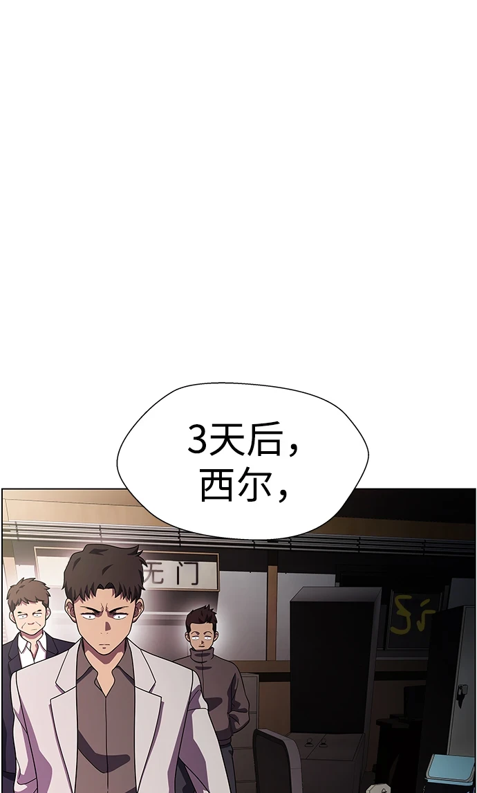S4-Ep.11. 光X（1） 第42页